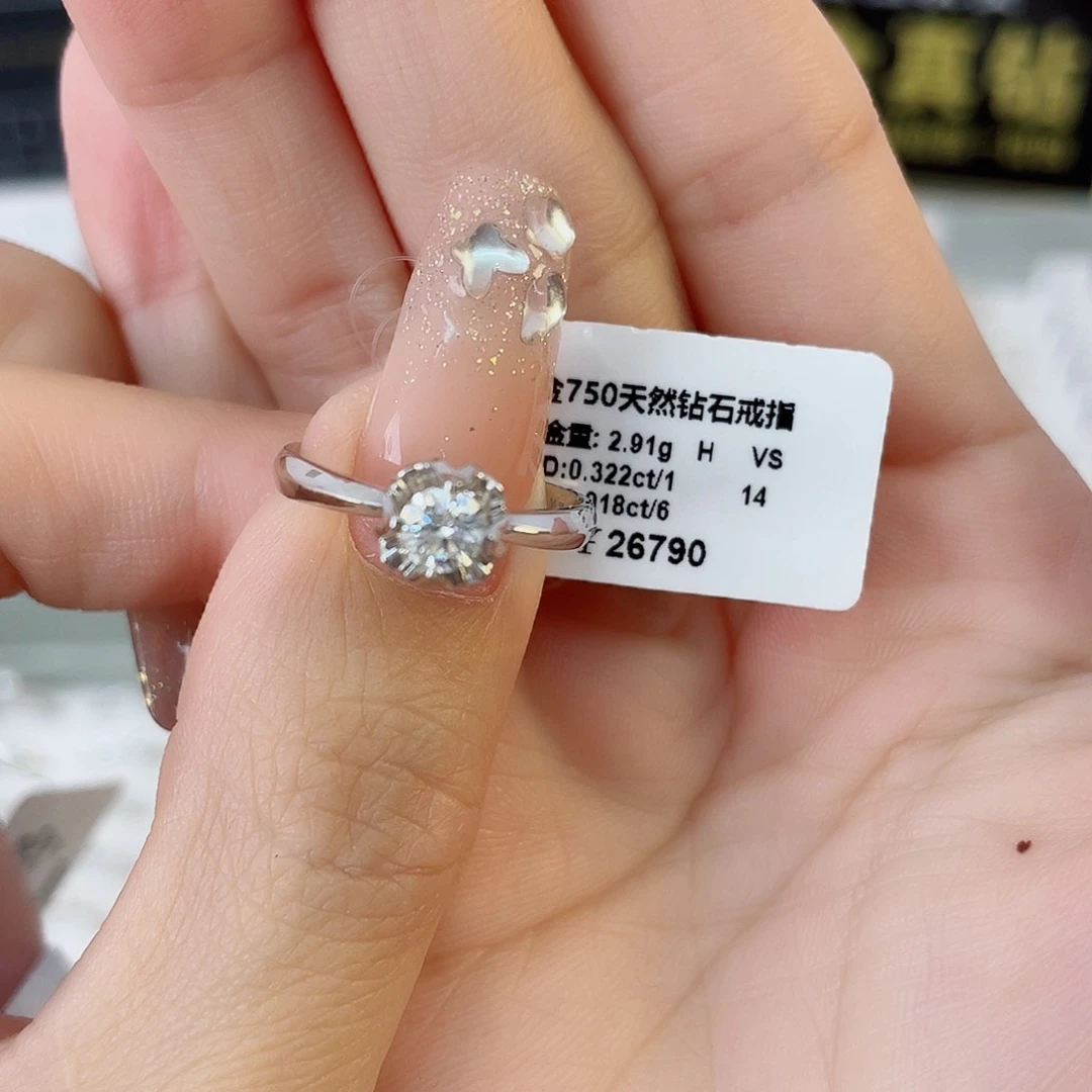 天然钻石戒指/指环18K金镶嵌W19090090