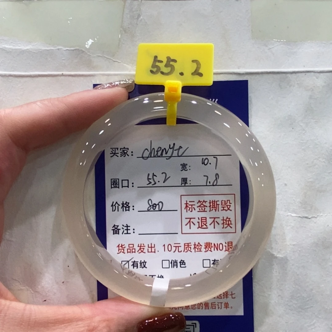 C***t手镯玛瑙/玉髓合金