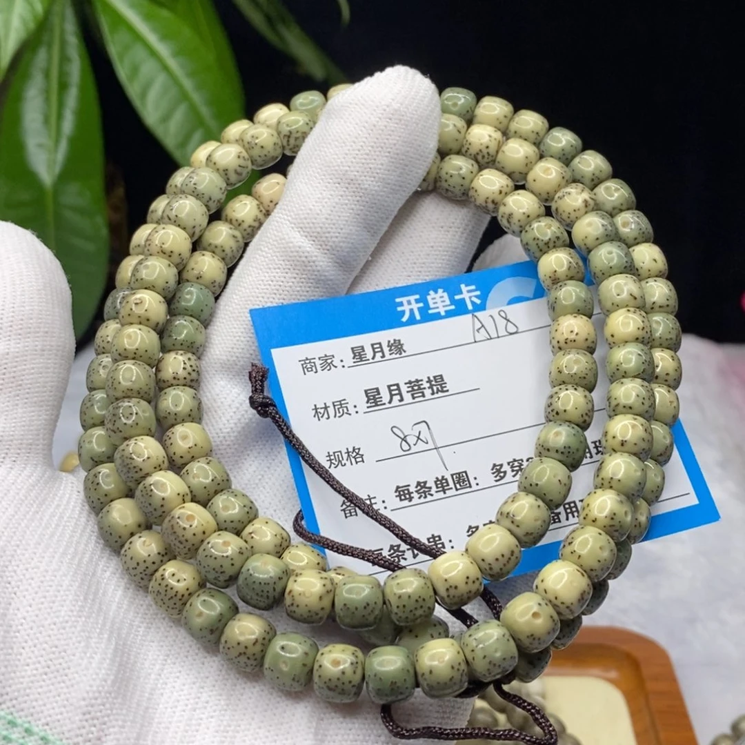 吊坠星月菩提A18……