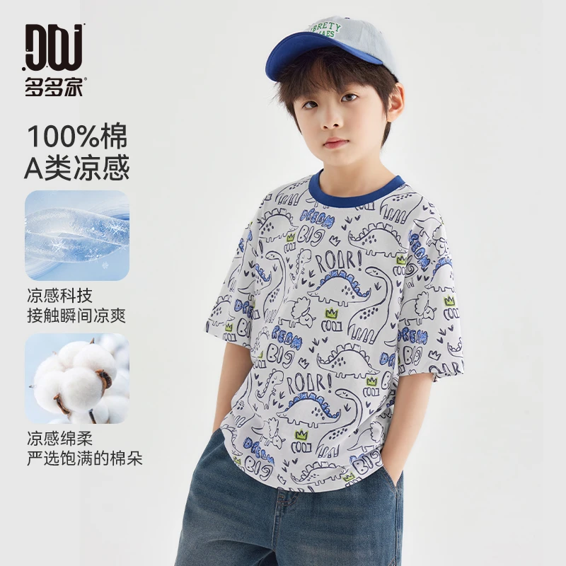 多多家10484【有170.A类全棉.恐龙满印】中大童夏季男童凉感短袖T恤