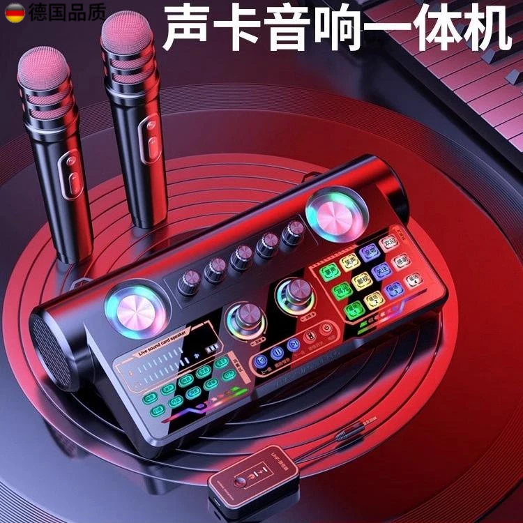 柏林之声2025声卡音响一体机k歌唱歌专用主播无线麦克风设备全套