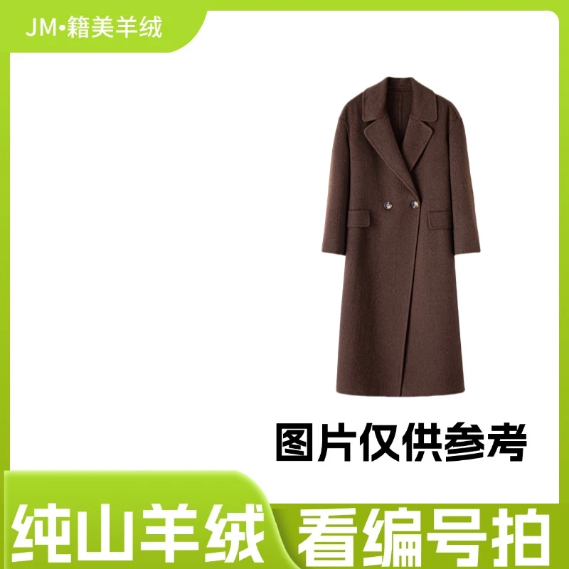 纯山羊绒大衣孤品