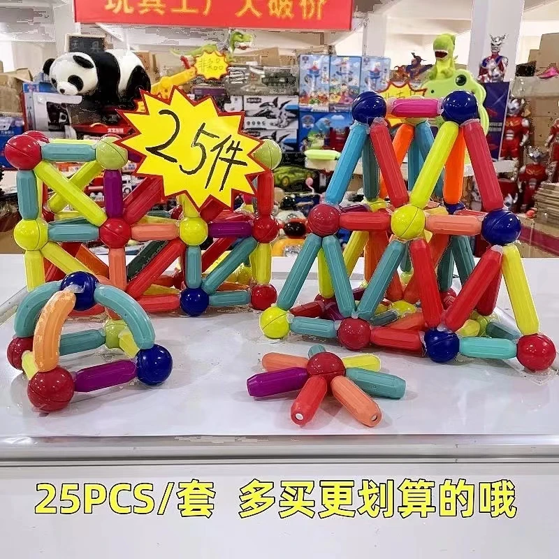 【牛0】25PCS磁力棒益智玩具生日礼物（颜色款式随机发）