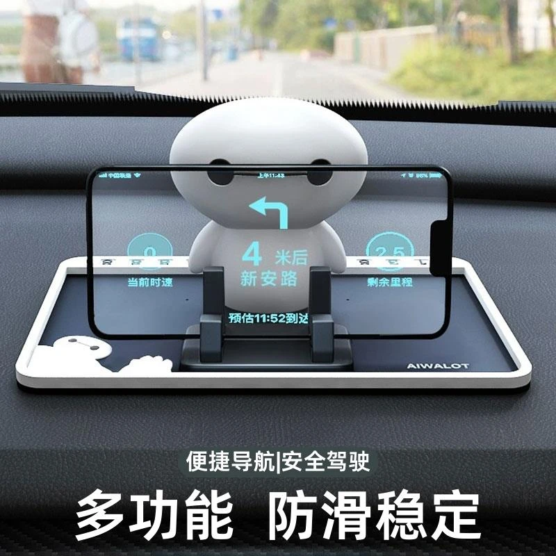 大白车载手机支架车用导航支撑固定支架可爱多功能车内中控防滑垫