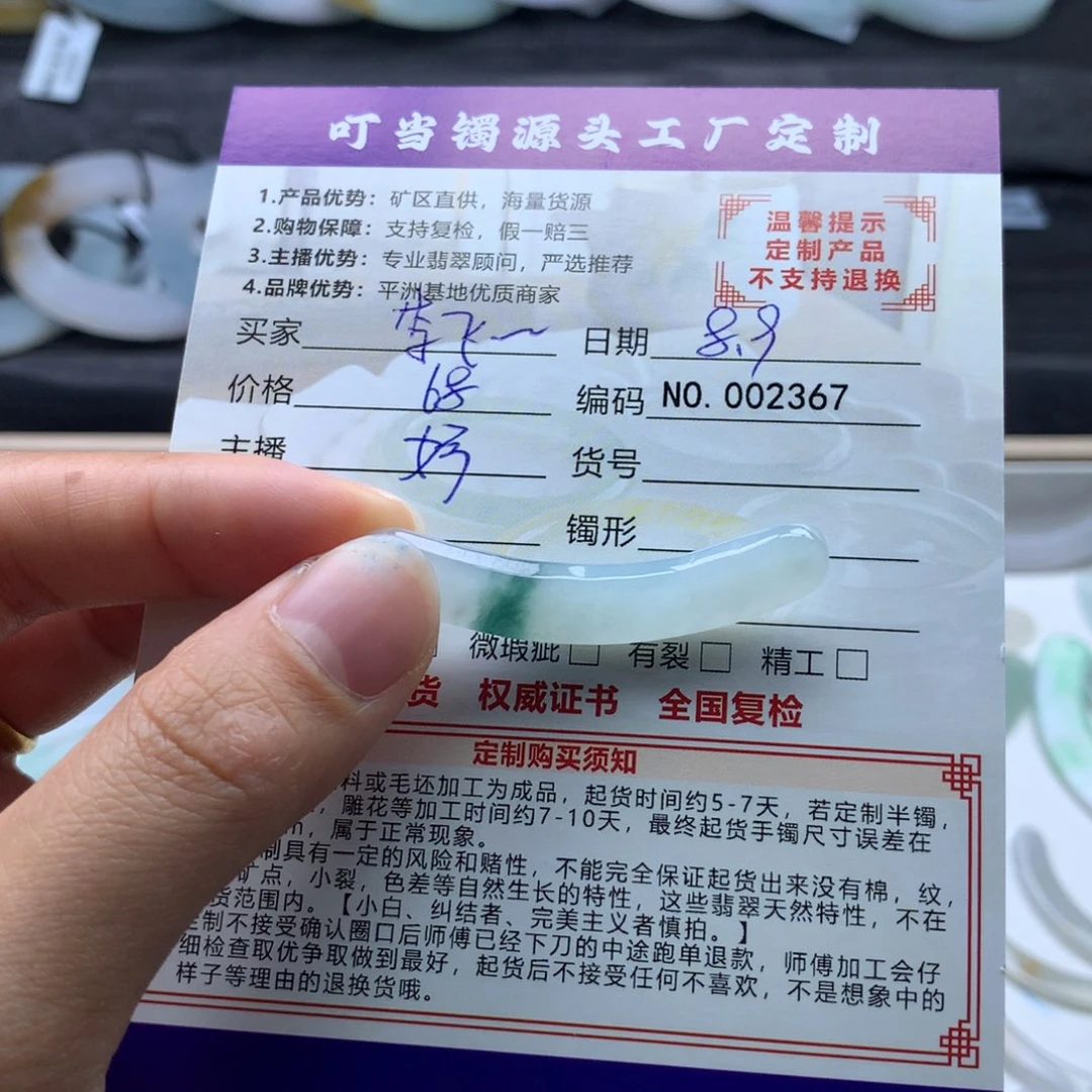 翡翠未镶嵌颈饰李*