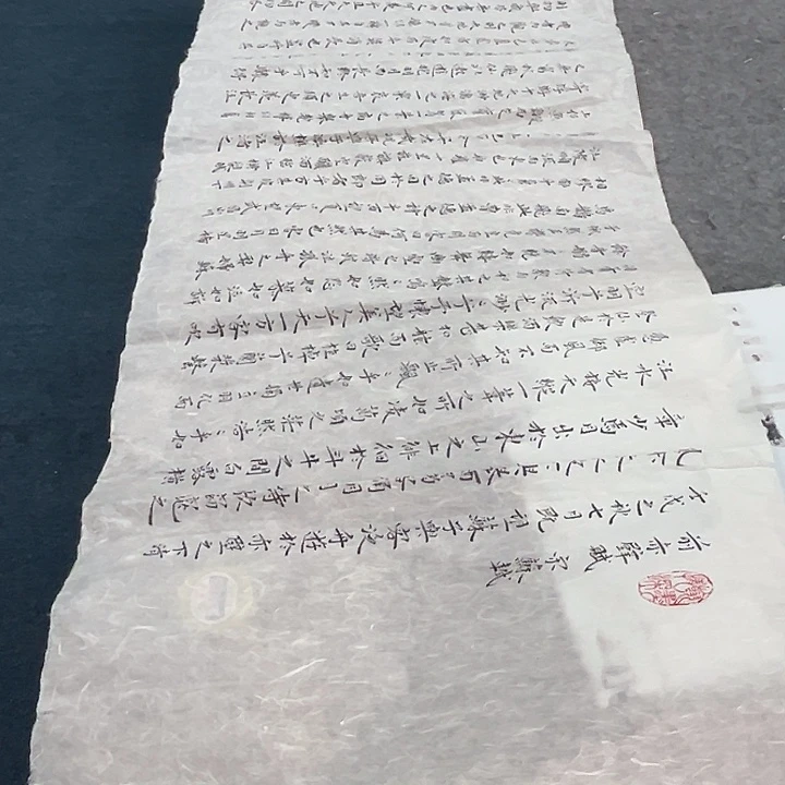 自***空书法书法小品软片小楷