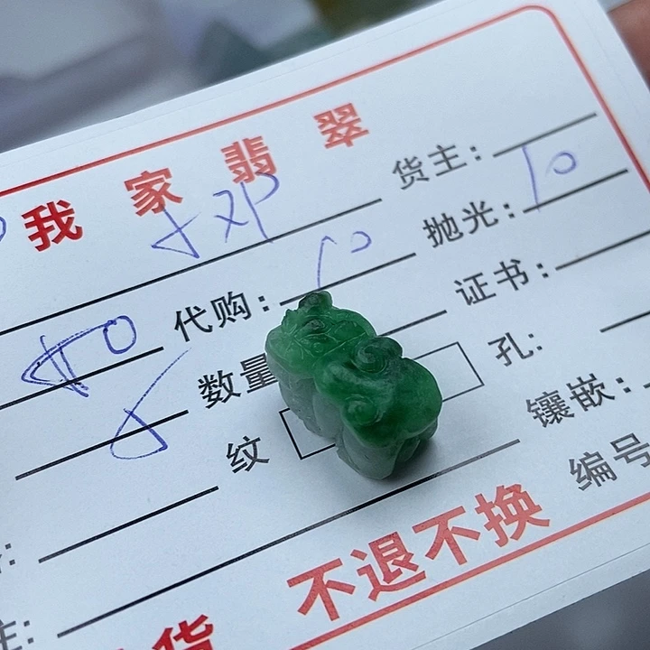 未镶嵌定制翡翠小*