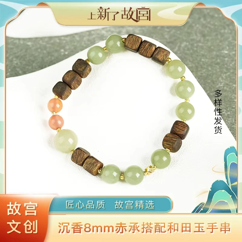 沉香上新了故宫【央】沉香8mm赤承搭配和田玉手串
