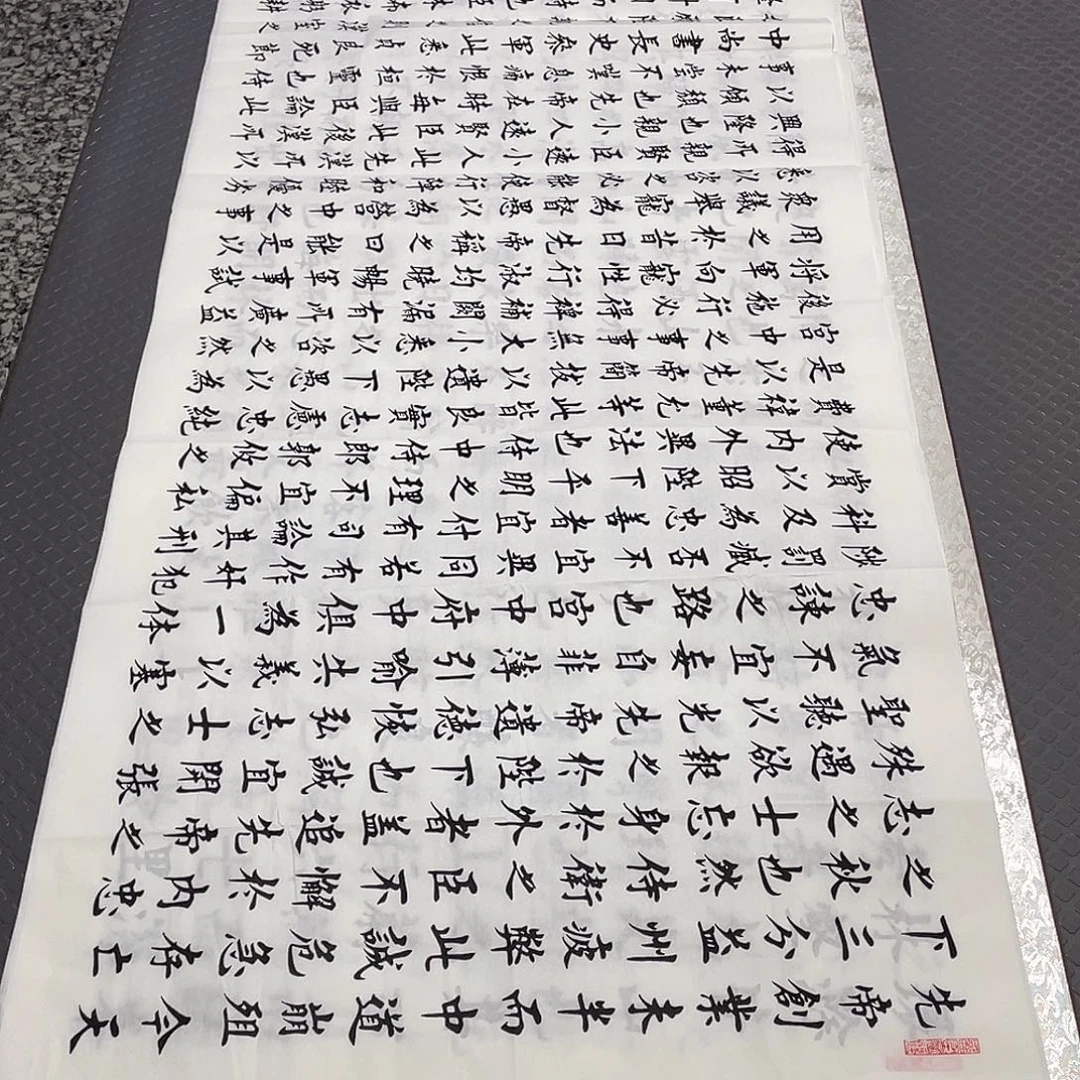 书法老师真人手写b