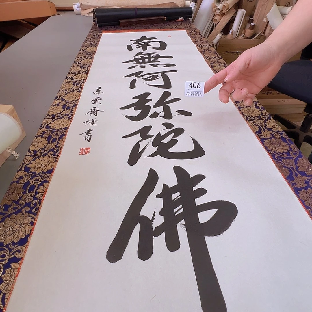 戒***凤剪纸艺术406不退不换