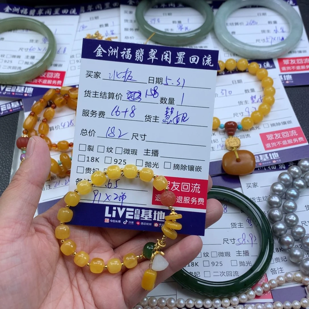 【闪购商品】未镶嵌蜜蜡手链北**?