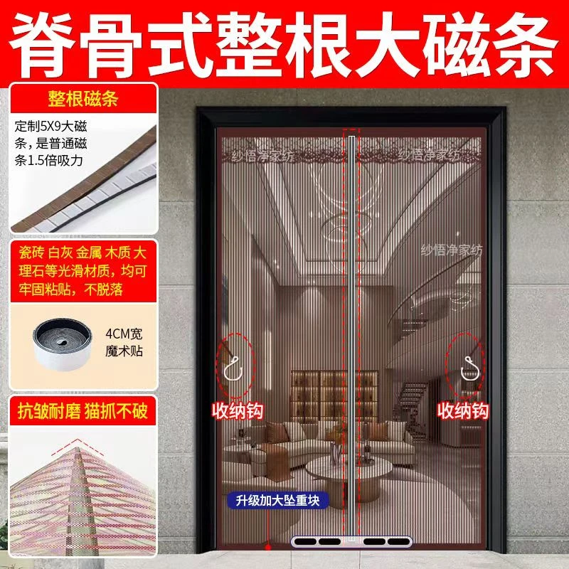 金刚网夏季门帘子防蚊魔术贴磁性纱窗家用卧室隔断磁铁自吸免打孔