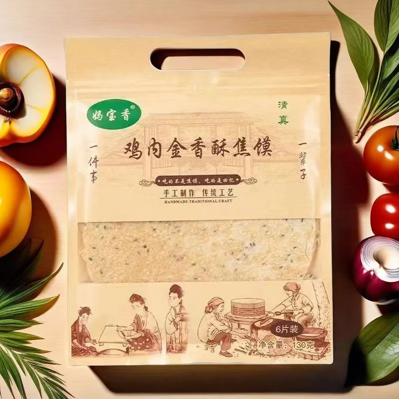 河南特产【妈宝香】焦馍芝麻薄脆粗粮咸香烧饼干零食特产