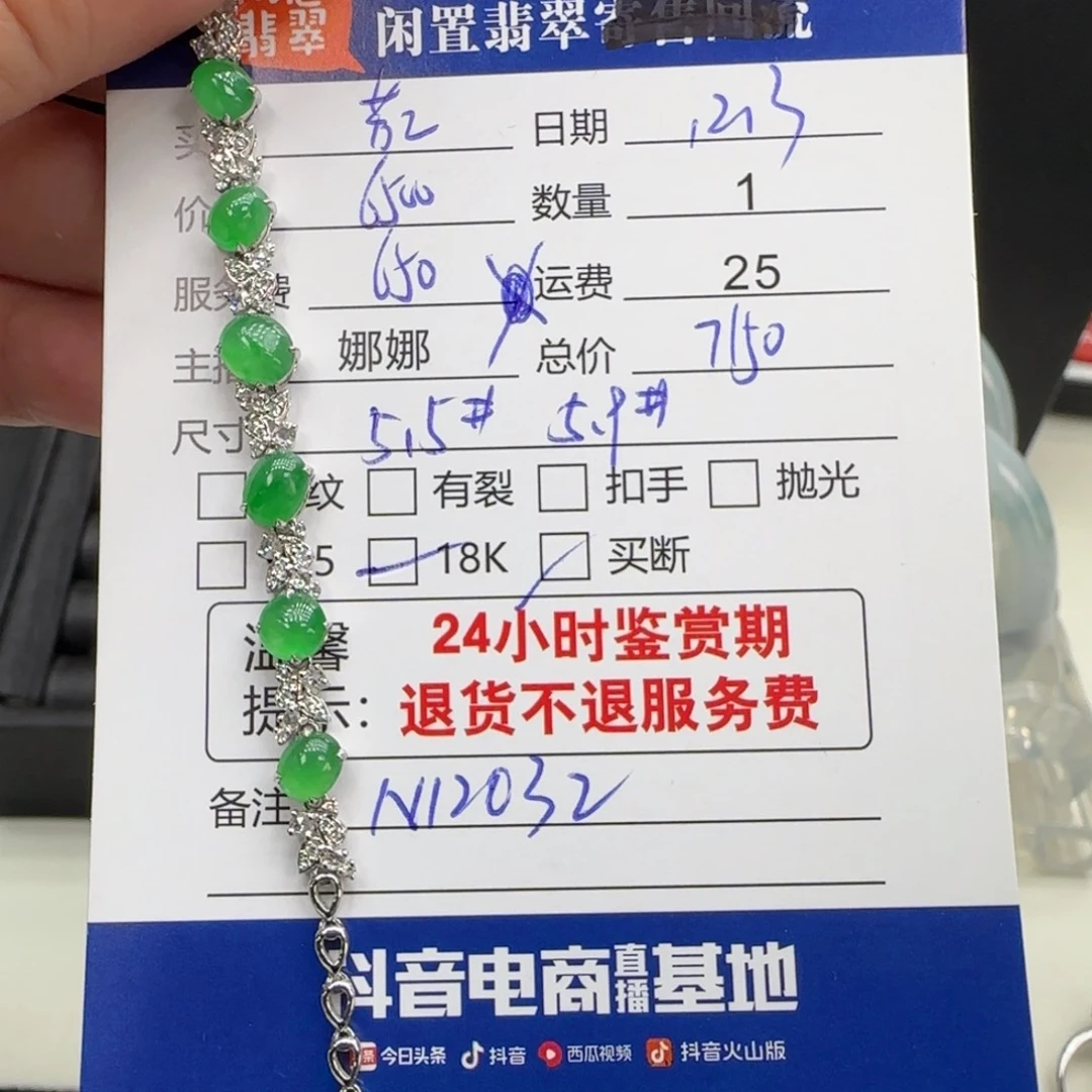 芳***月翡翠18K金镶嵌手链翡翠手链