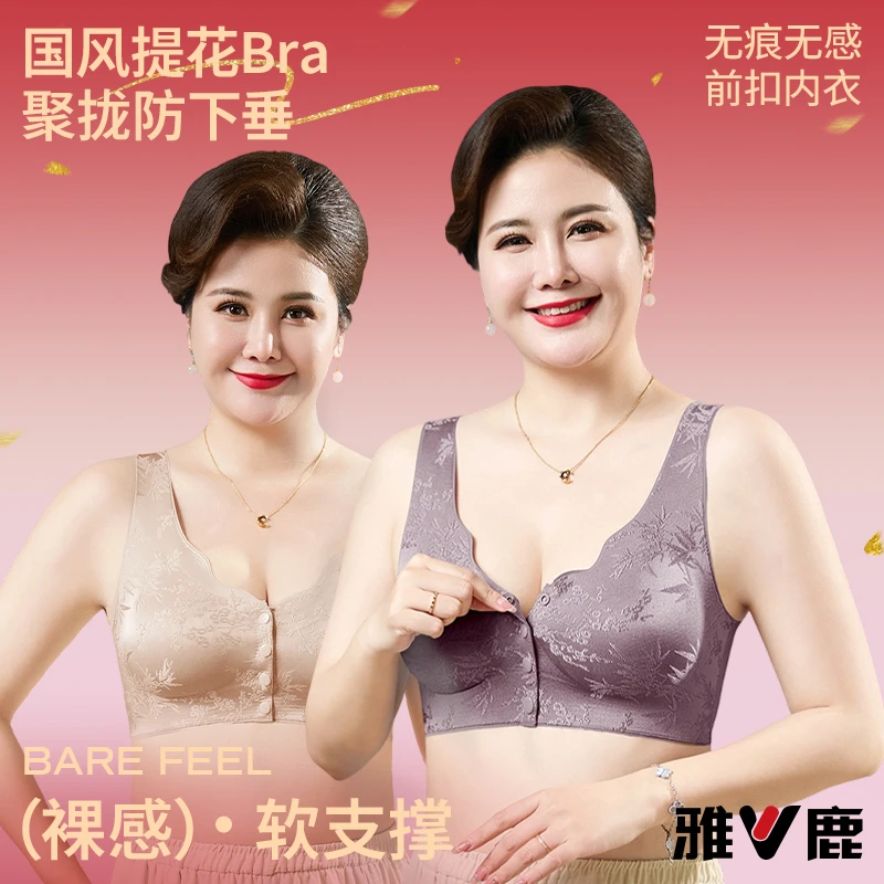 V/雅鹿前开扣中国风提花裸感舒适调整型文胸美背防下垂