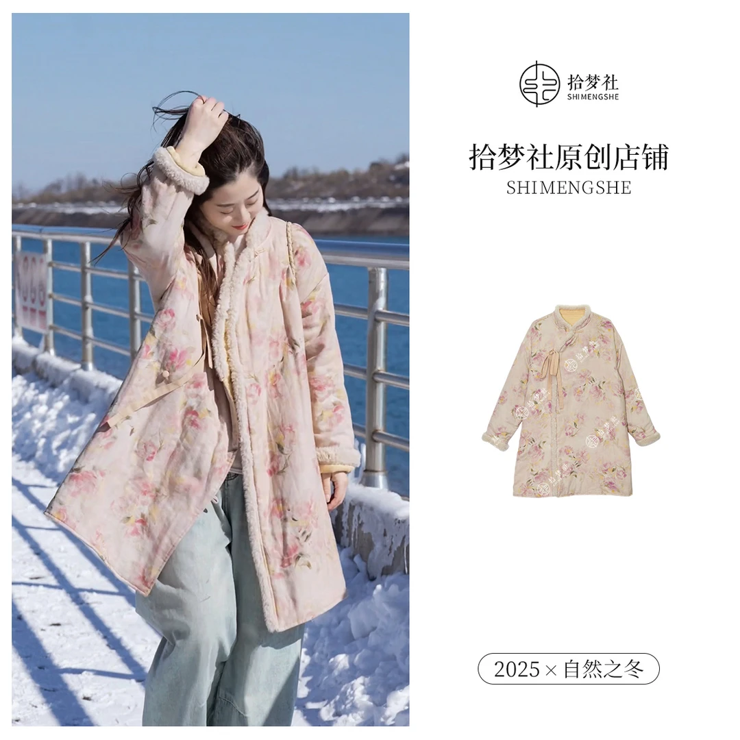 拾梦社原创【途有繁花】两面穿袍子新设计新年穿搭温暖舒适