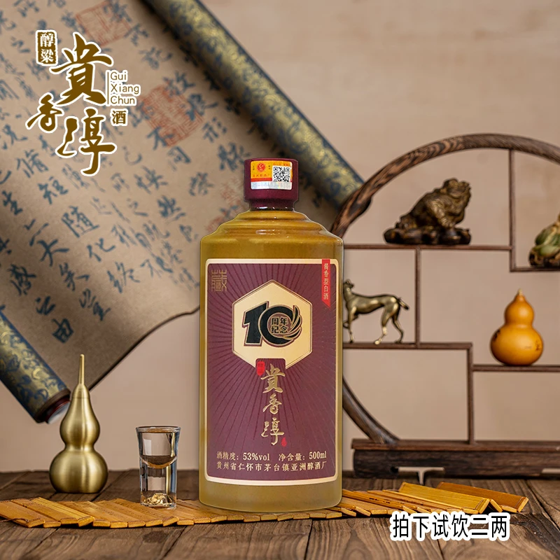 醇粱贵香淳 酱香型白酒 53度500ml*1
