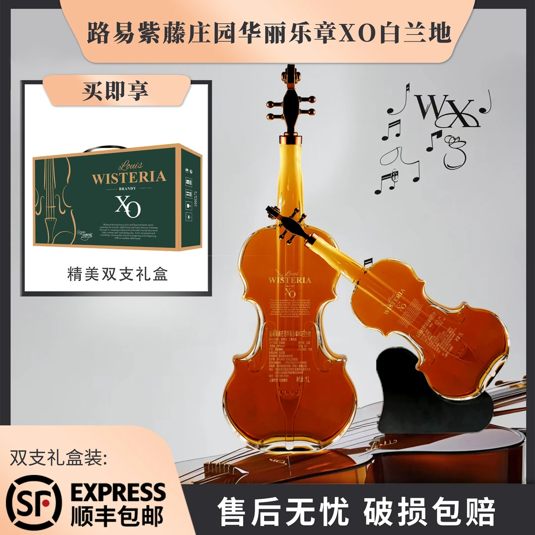 路易紫藤庄园 .华丽乐章XO白兰地40度1L 双支礼盒装