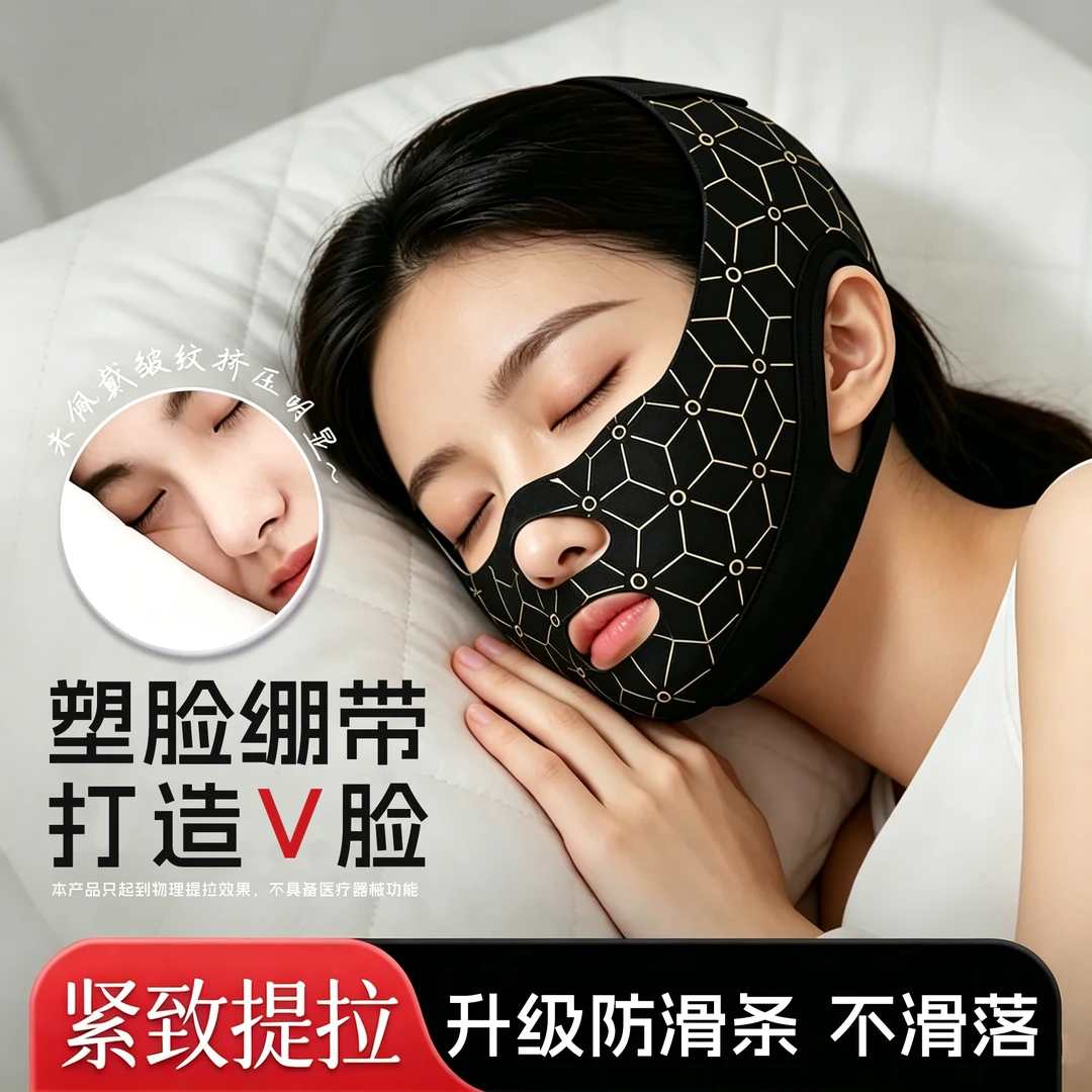 【重塑V5】瘦脸绷带提拉瞄准脸部法令纹下垂面雕全脸提升神器双下巴