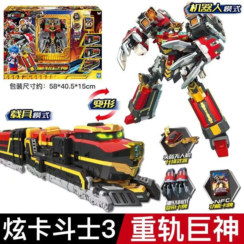 展高正版炫卡斗士3 重轨巨神变形机器人玩具男孩适用