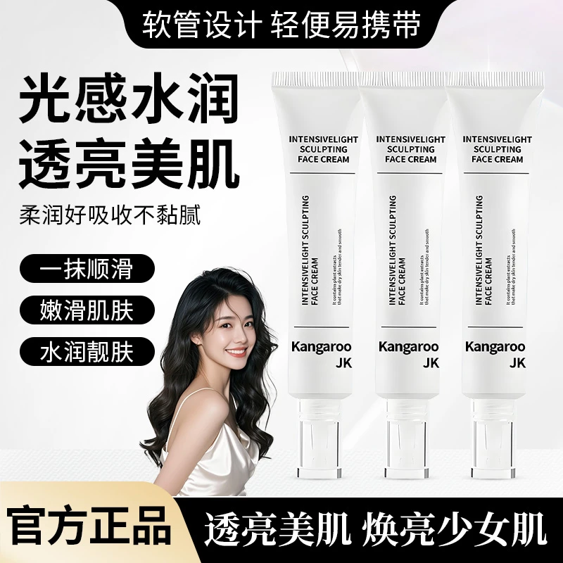 密集光感塑颜面霜保湿抗皱提拉紧致水光肌补水护肤面霜修护淡细纹