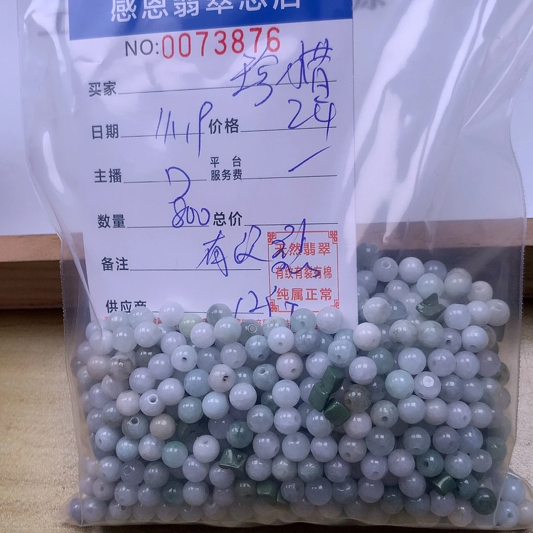 珍***惜翡翠未镶嵌手链翡翠