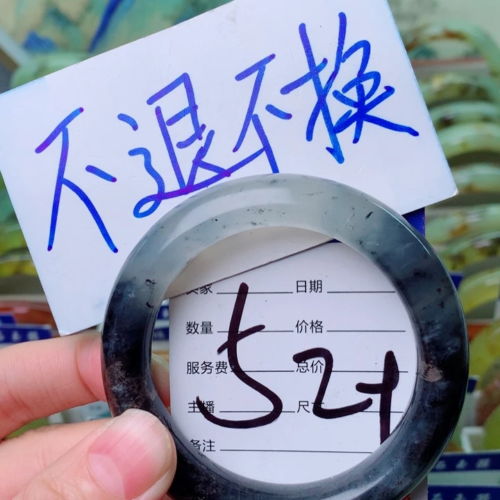 岫玉精品手环放漏不退不换