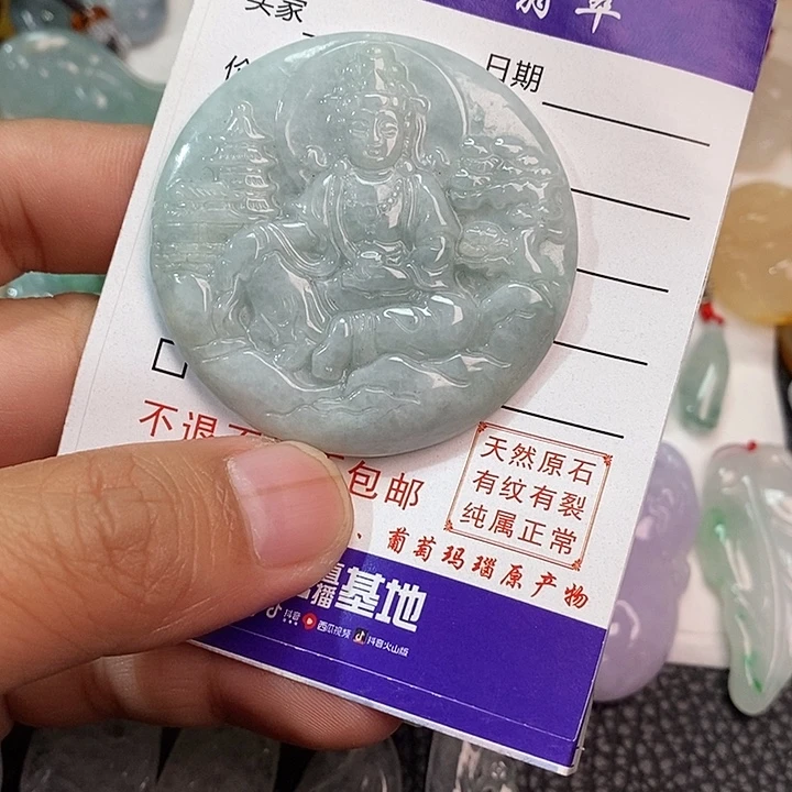 翡翠未镶嵌吊坠(不含链)观音