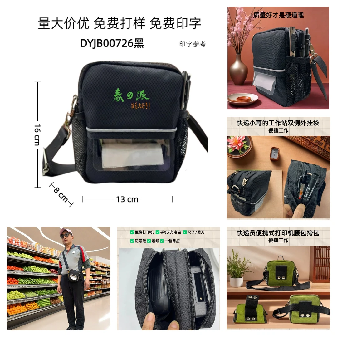 EY时尚又实用便携式打印机包专用腰包腰带让你随时随地轻松打印