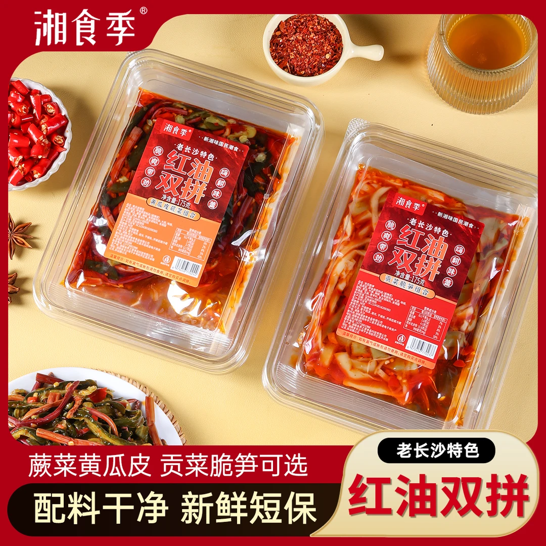 红油双脆老长沙蕨菜贡菜脆笋黄瓜皮组合即食下饭菜不咸香辣脆爽