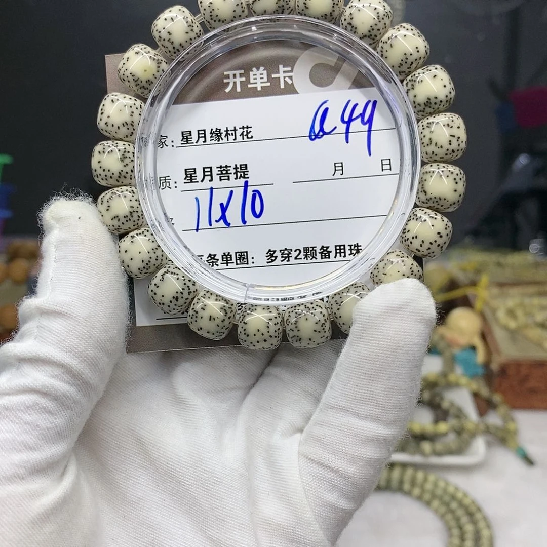 【闪购商品】吊坠星月菩提?****?a49............