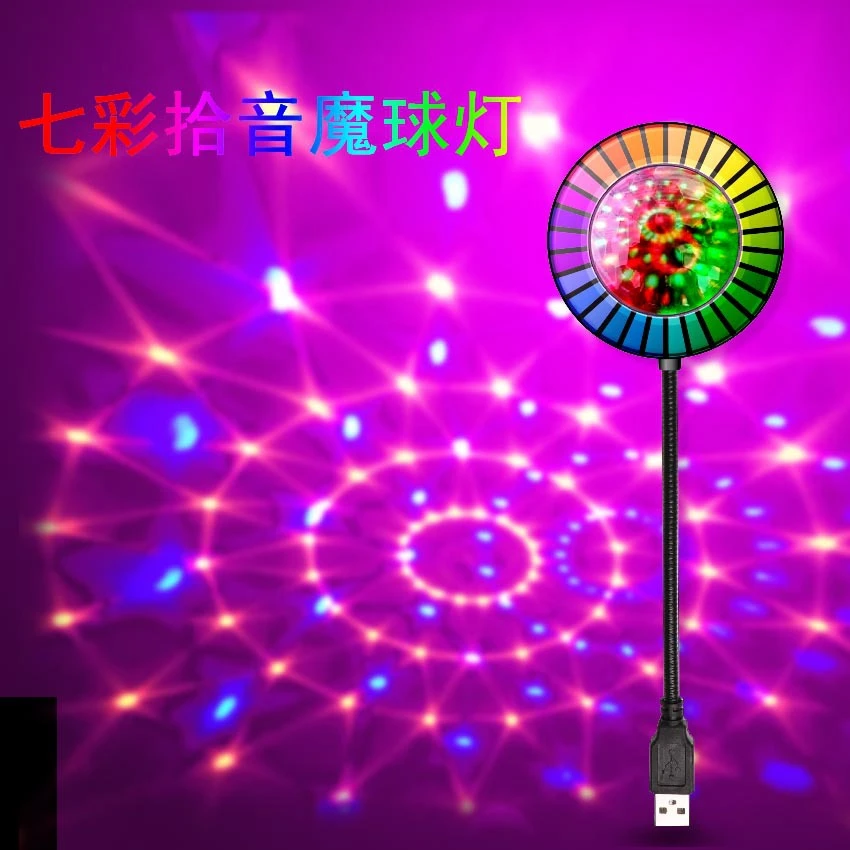 七彩灯拾音魔球灯氛围灯6160