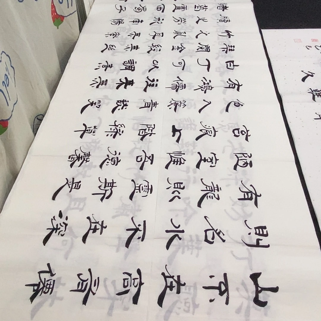 书法老师精品书法