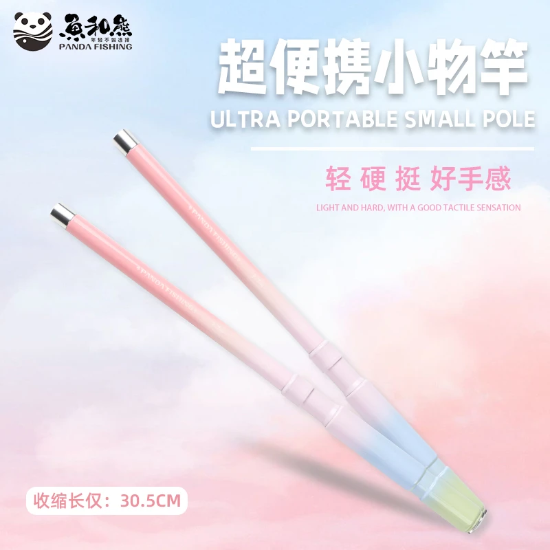 鱼和熊EVA渐变粉小物竿溪流钓短节鱼竿轻便硬挺便携式迷你手竿