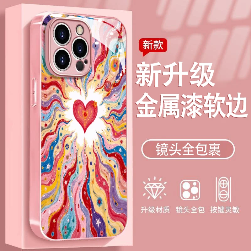 爱心适用苹果16/华为P70/vivo/oppo金属漆玻璃防摔手机壳女款