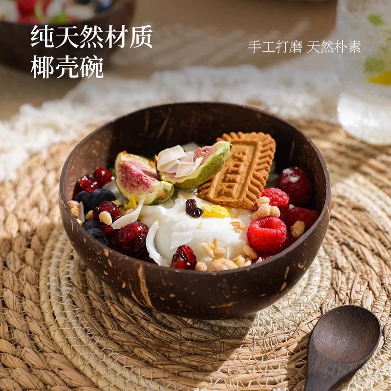 舍里带木头勺酸奶碗甜品水果沙拉碗家用早餐碗燕麦片天然椰子壳碗
