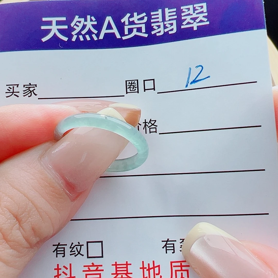 未镶嵌戒指翡翠戒圈