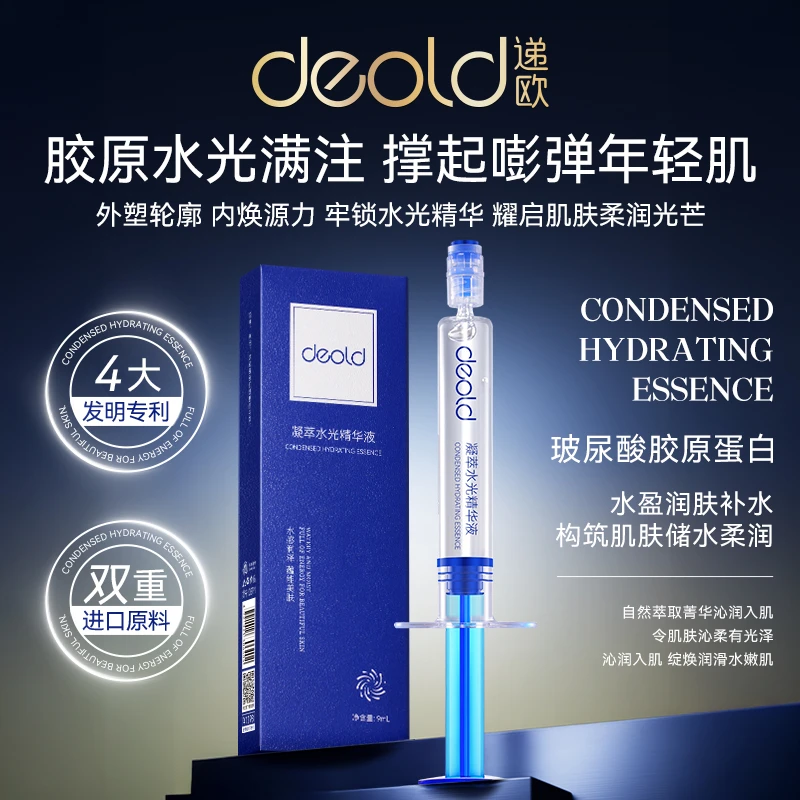 【韩国院线水光】deold递欧凝萃水光精华液(D8791)
