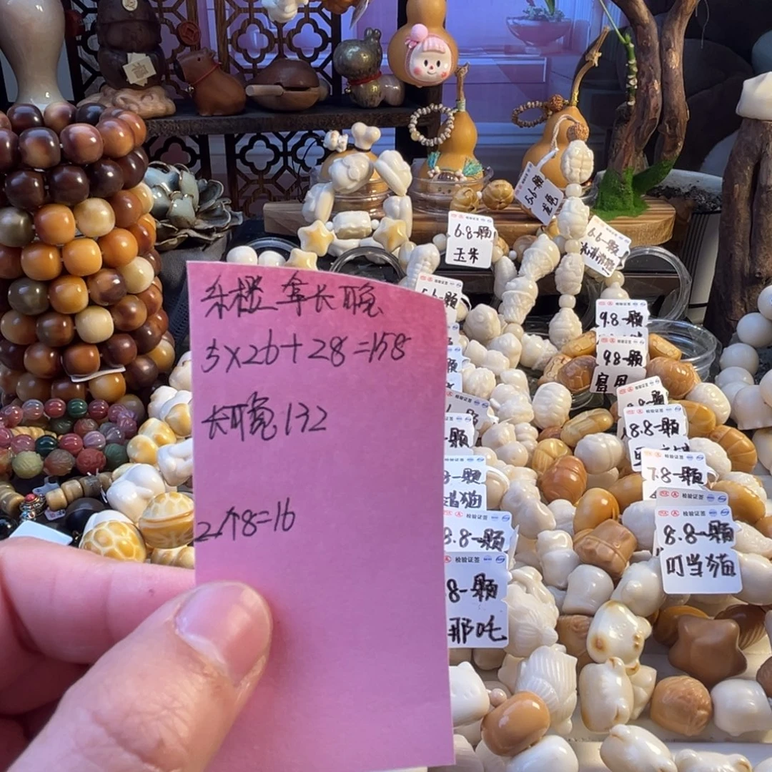 团***海手串菩提根/象牙果乐橙拿长耳兔