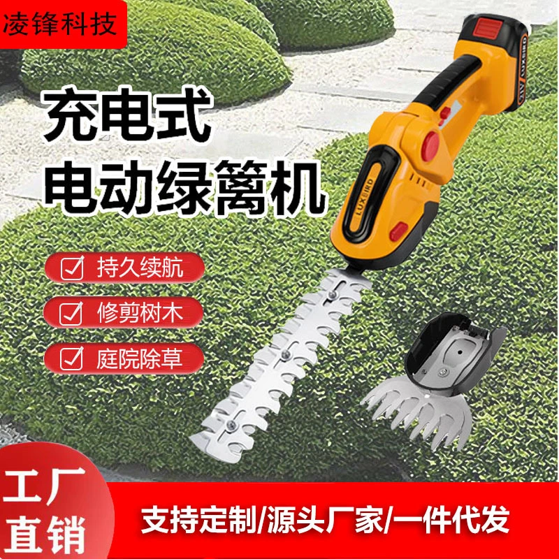 电动绿篱机便携式无线绿化修剪机篱笆剪充电式小型家用修叶机