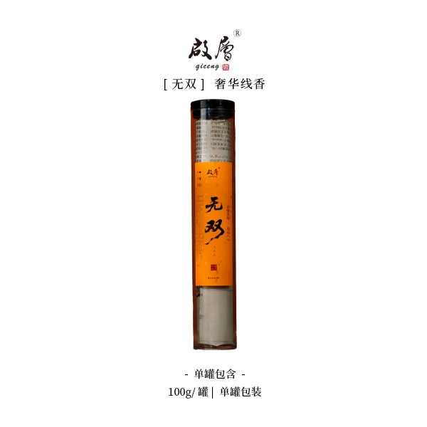 启层【无双】80年代正老山风化料 高高货100克 中式天然香