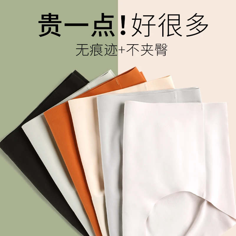 vtt无痕内裤女冰丝夏抗菌拍婚纱照健身运动不夹臀瑜伽透气