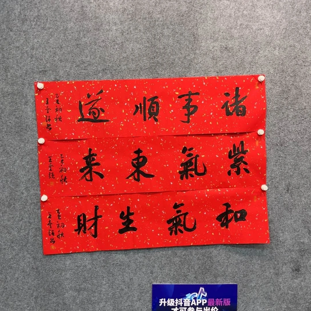 书法书法作品wkq作品