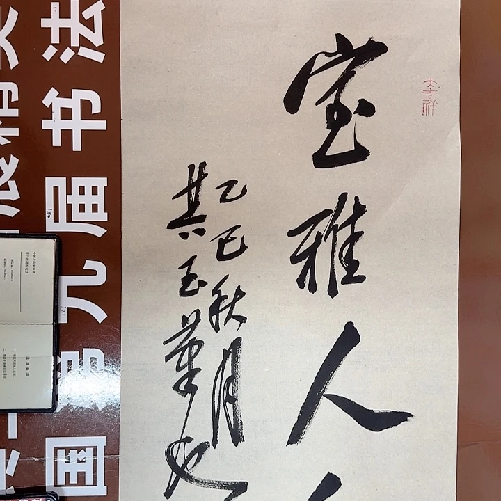 书法书法作品多次获奖