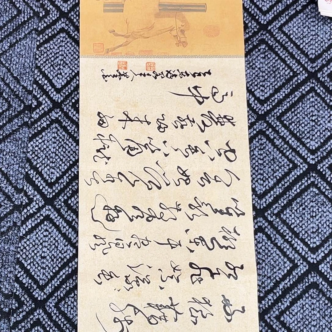 国画夏晓峰老师精品书法冯