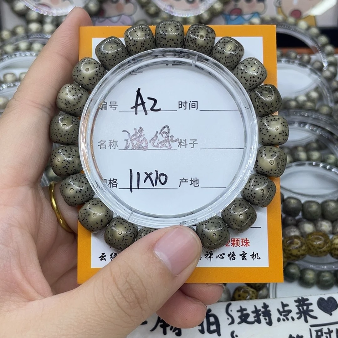 手串星月菩提A2满绿