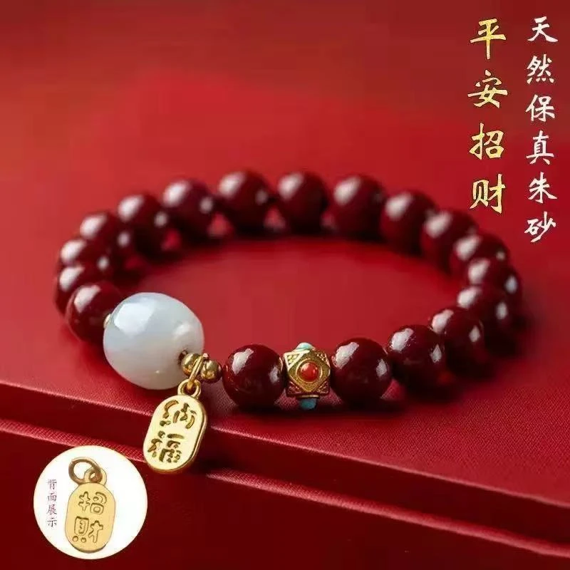 含辰砂工艺品精挑搭配手串 无礼盒Y628