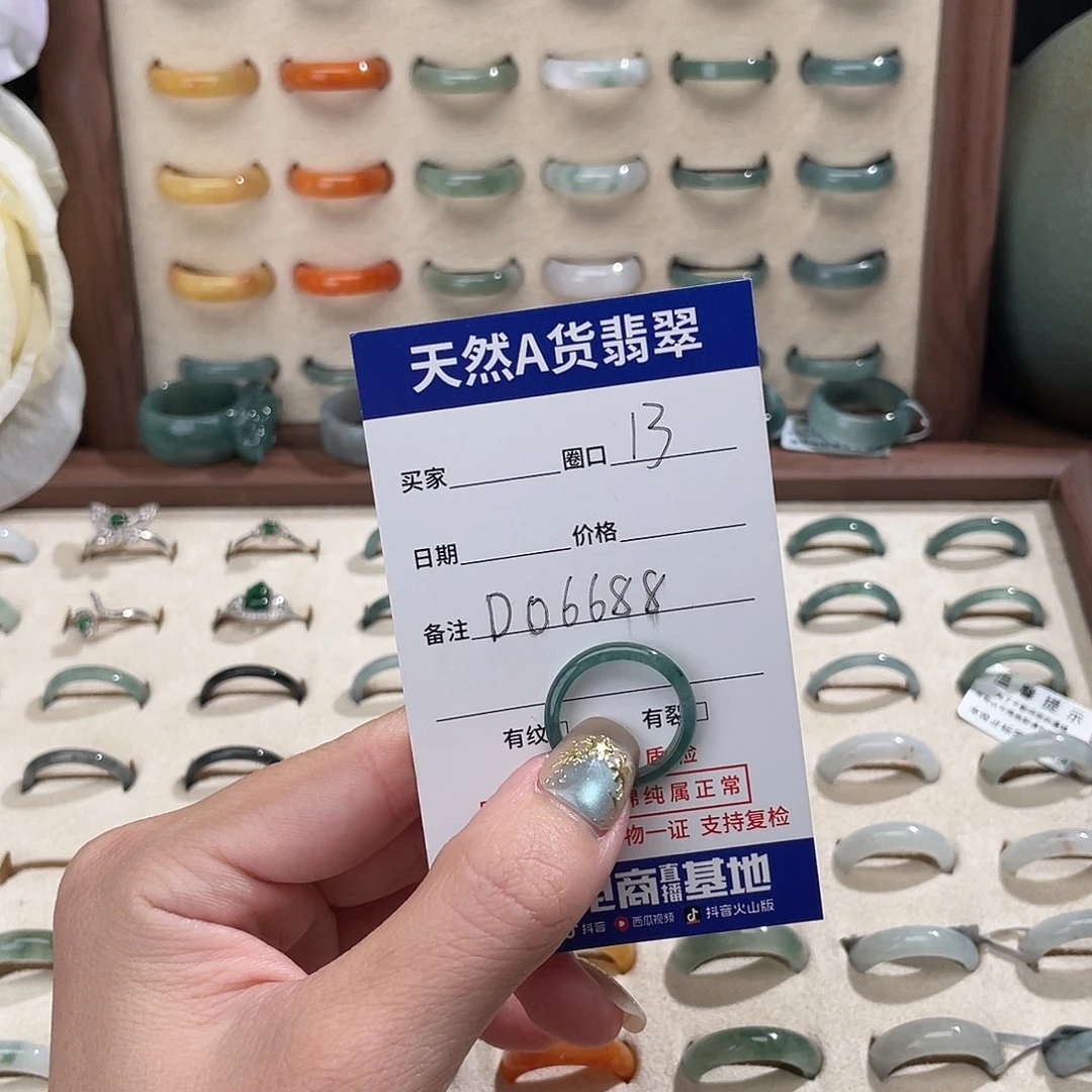 一****翡翠未镶嵌戒指D06688