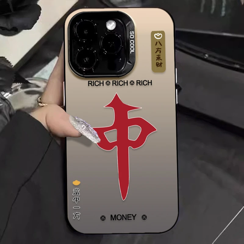 麻将红中适用苹果16promax手机壳iPhone15创意14保护套17新款防摔