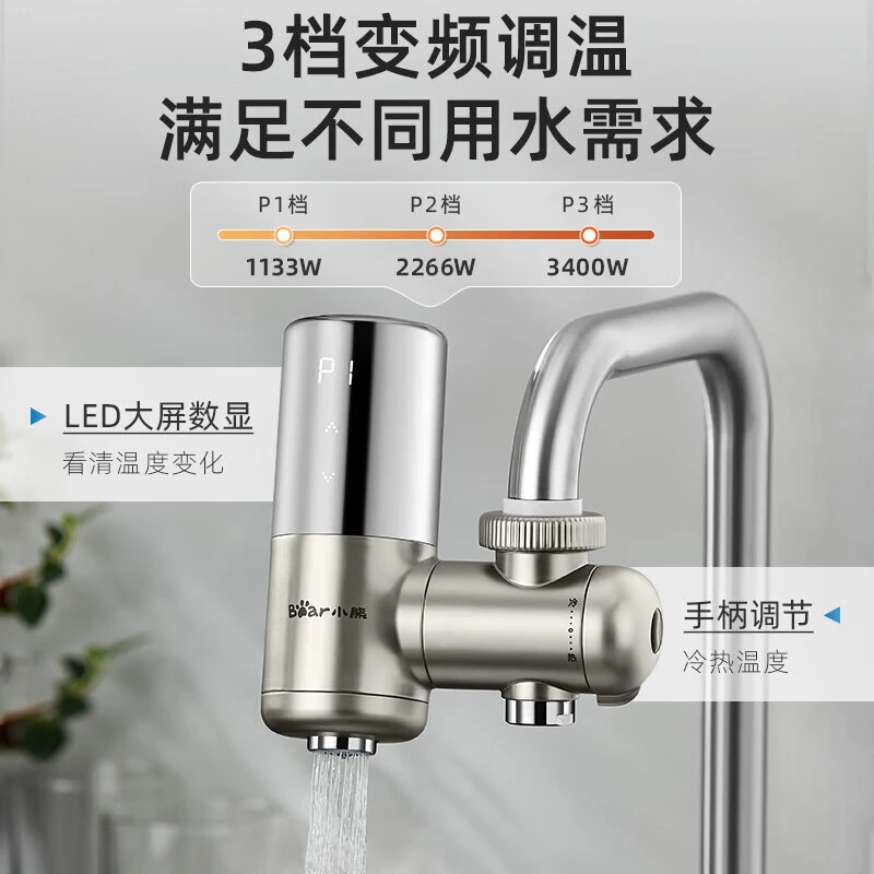 小熊电热水龙头家用速热即热式加厨房卫生间电热水器水龙头加热器